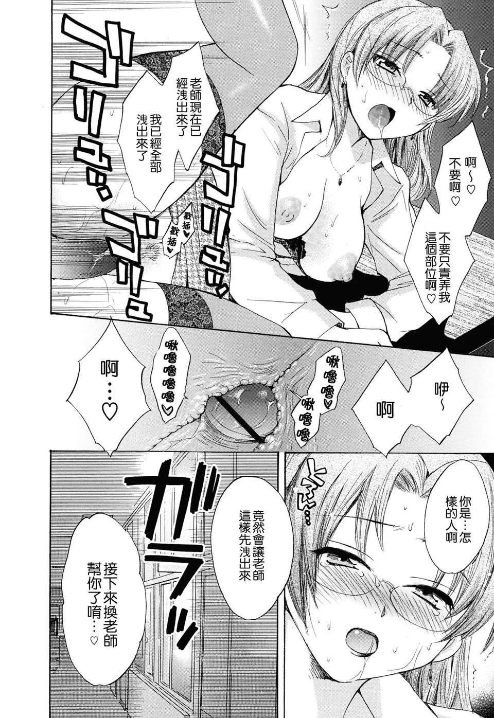 [ポン貴花田] とろとろえっち 52/207 