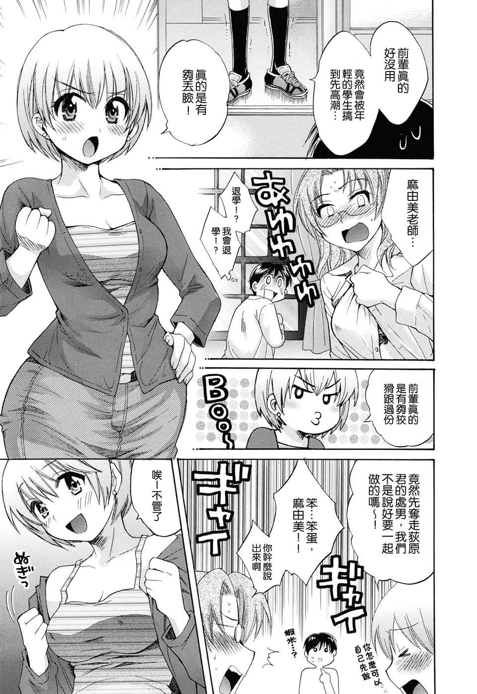 [ポン貴花田] とろとろえっち 53/207 