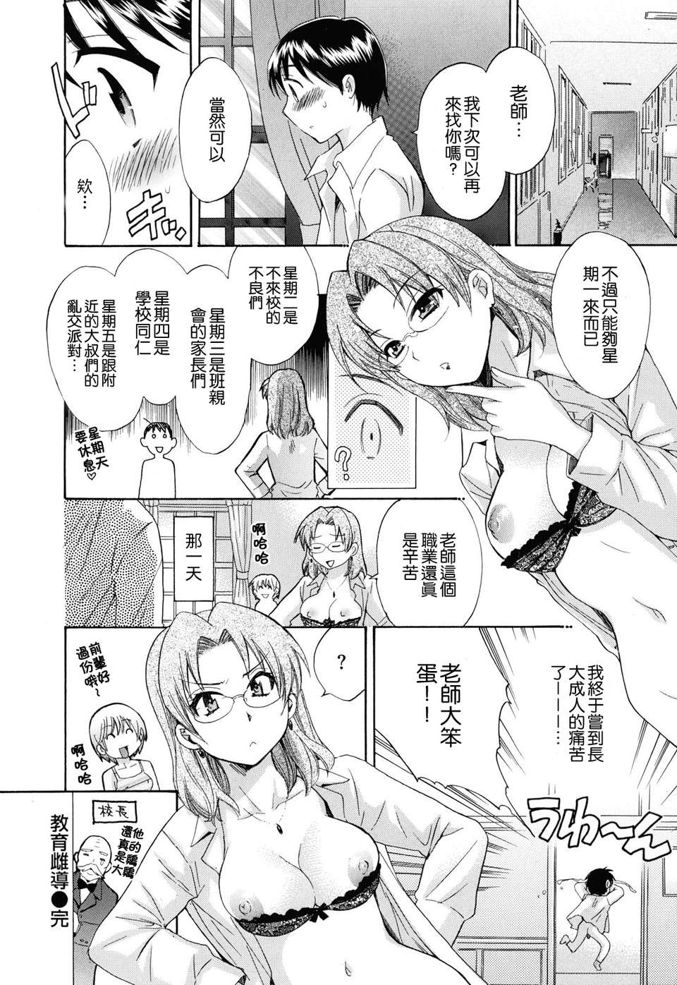 [ポン貴花田] とろとろえっち 58/207 