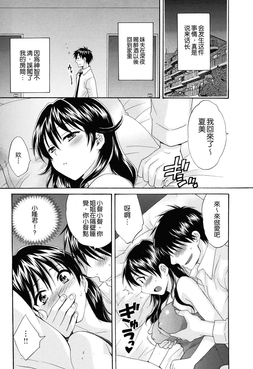 [ポン貴花田] とろとろえっち 63/207 