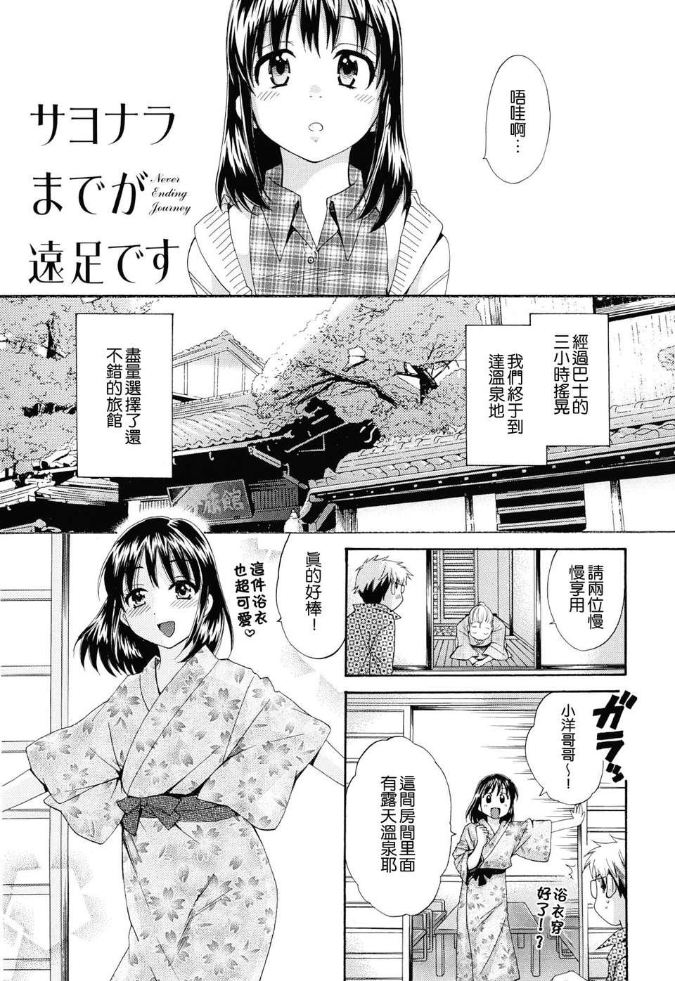 [ポン貴花田] とろとろえっち 83/207 