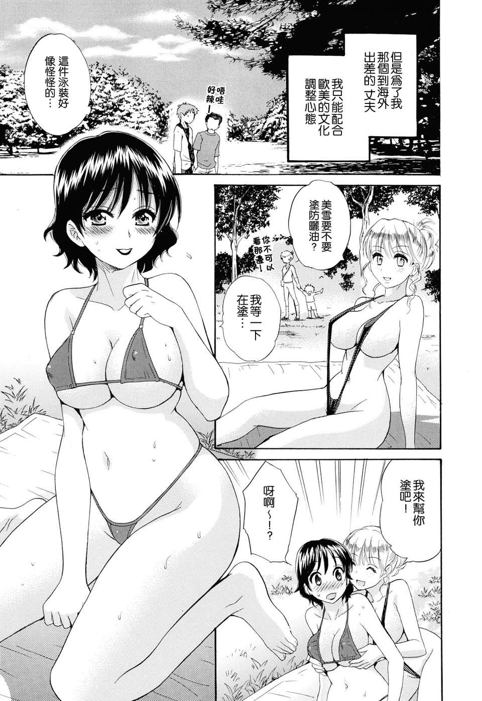 [ポン貴花田] とろとろえっち 99/207 