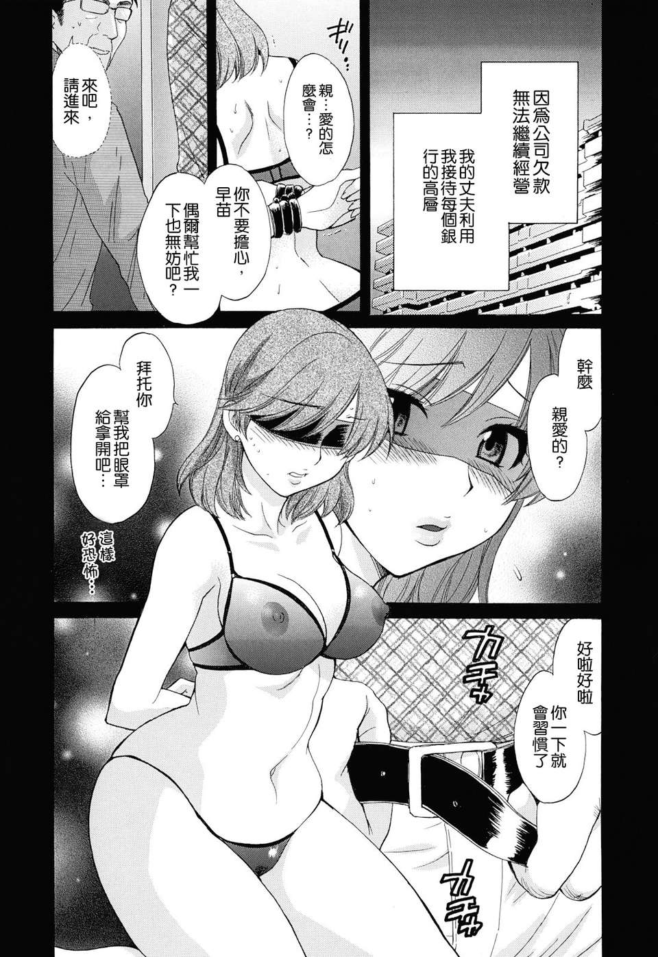 [ポン貴花田] とろとろえっち 127/207 