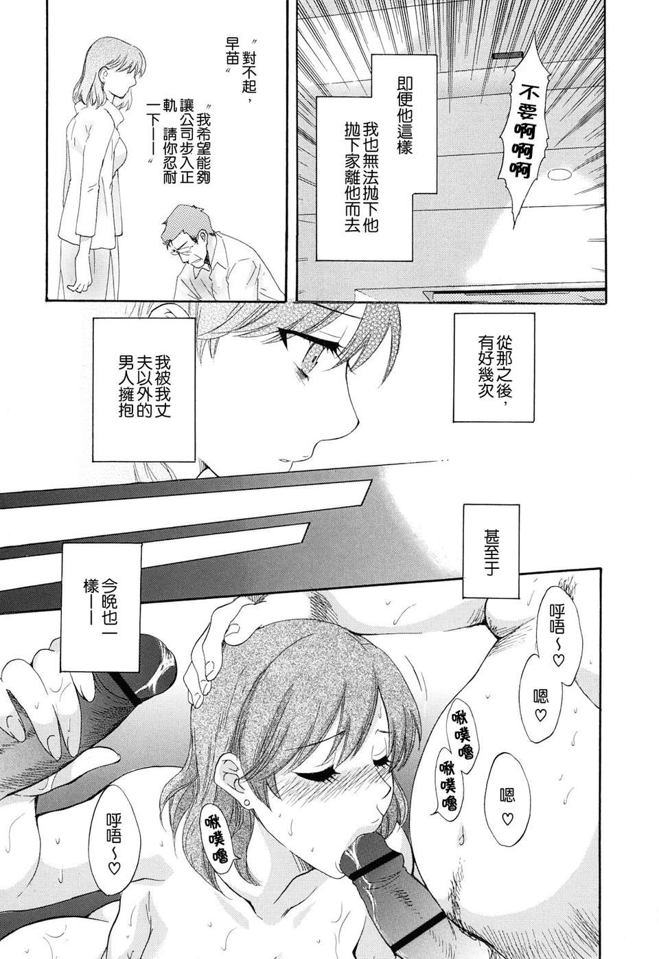 [ポン貴花田] とろとろえっち 131/207 