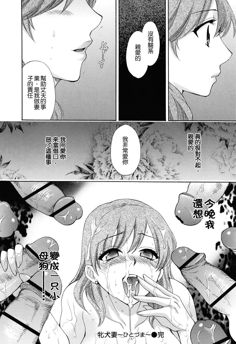 [ポン貴花田] とろとろえっち 138/207 