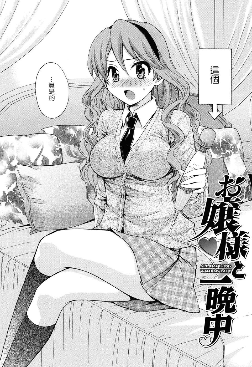[ポン貴花田] とろとろえっち 140/207 