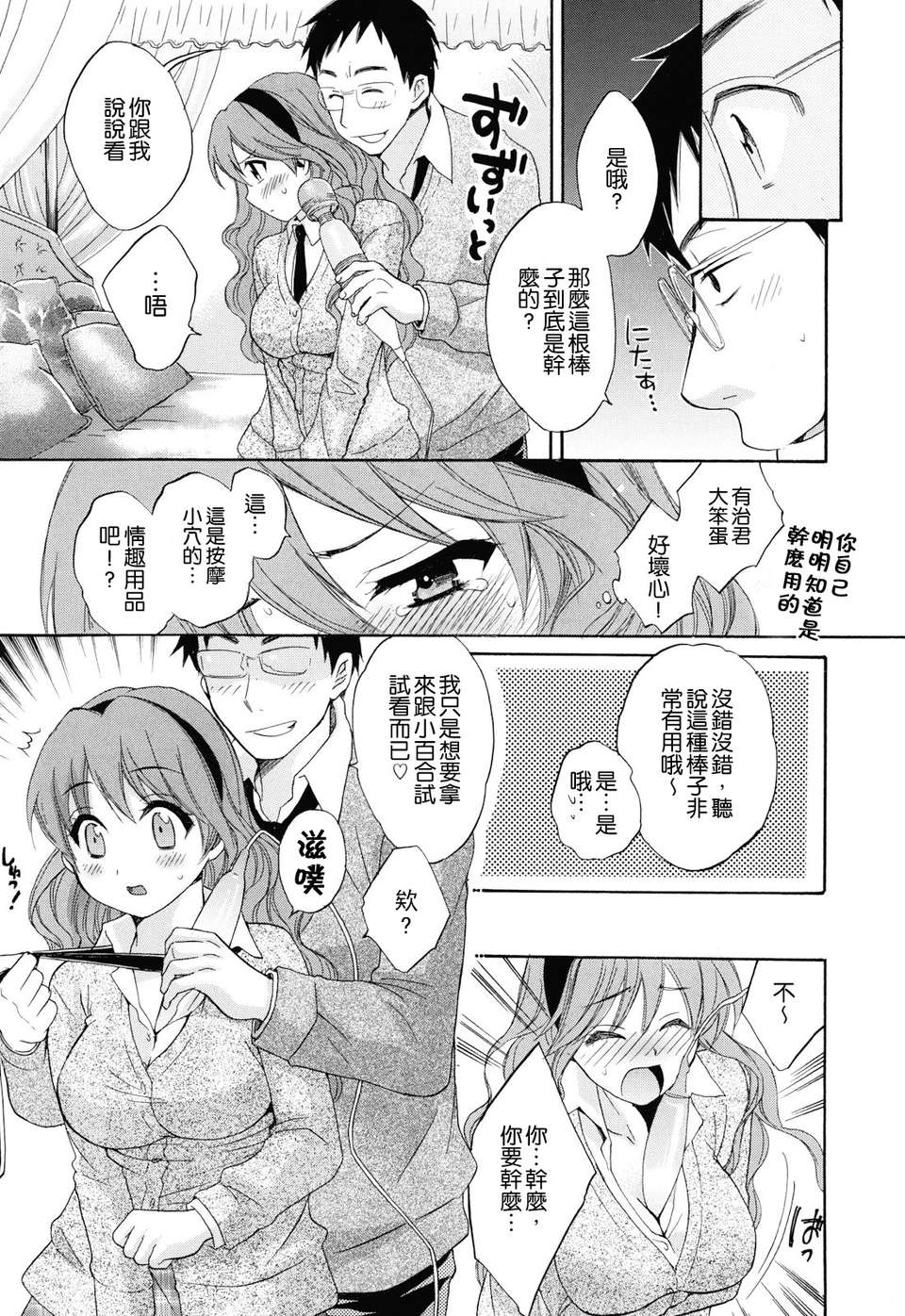 [ポン貴花田] とろとろえっち 143/207 