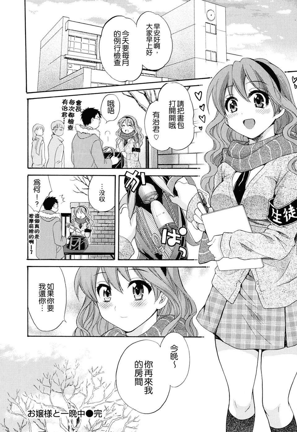 [ポン貴花田] とろとろえっち 156/207 