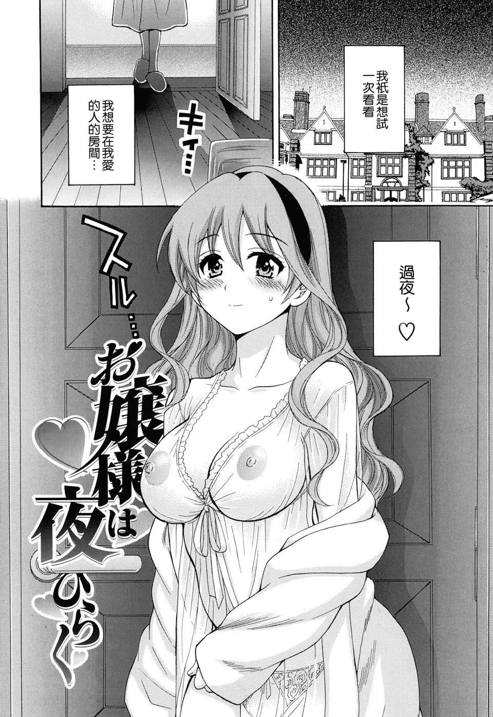 [ポン貴花田] とろとろえっち 158/207 
