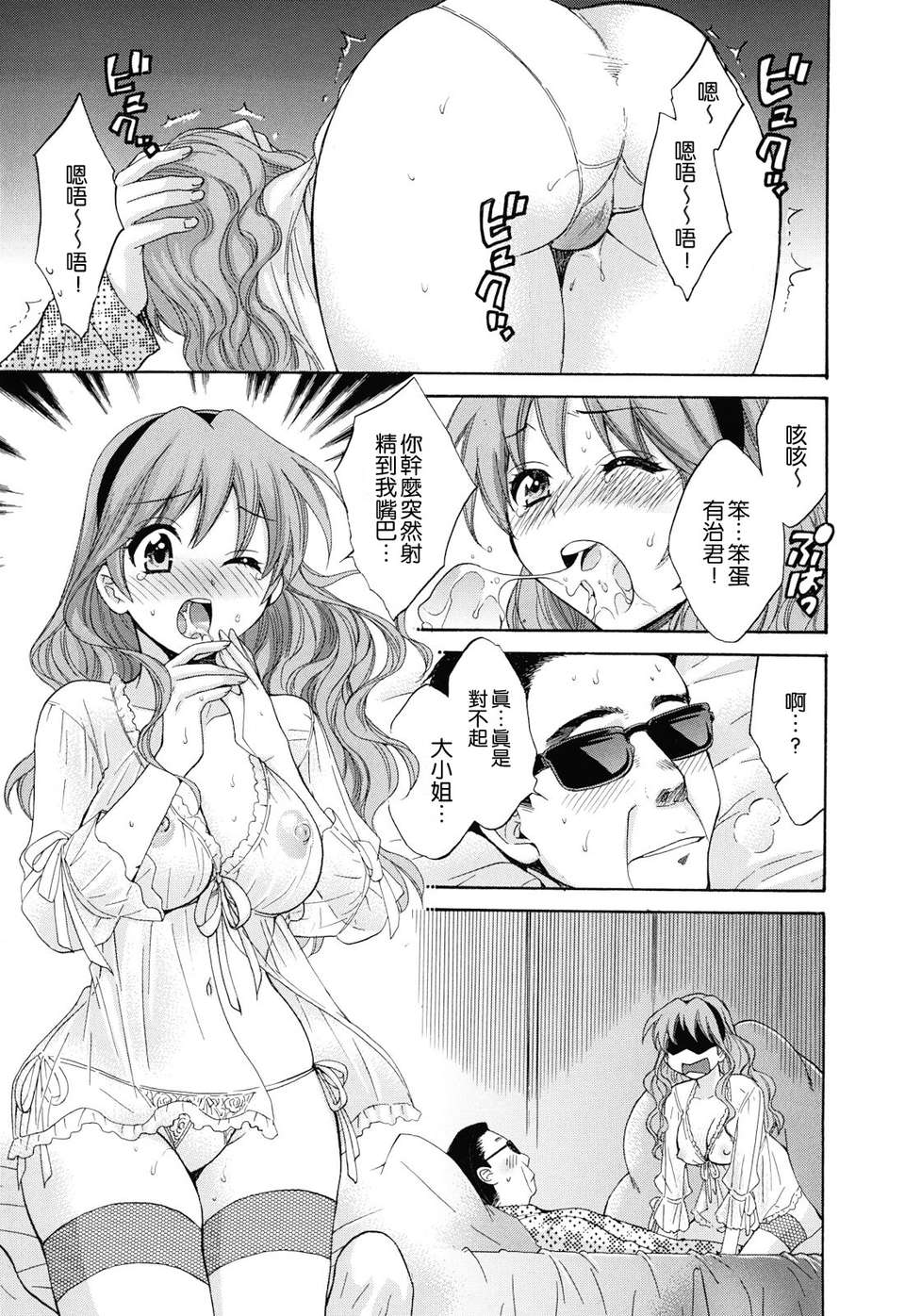 [ポン貴花田] とろとろえっち 161/207 