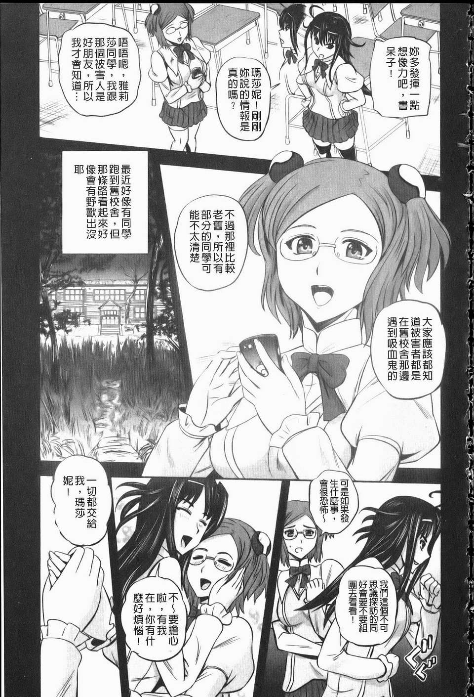[くもいたかし]エロヨメ 120/216 
