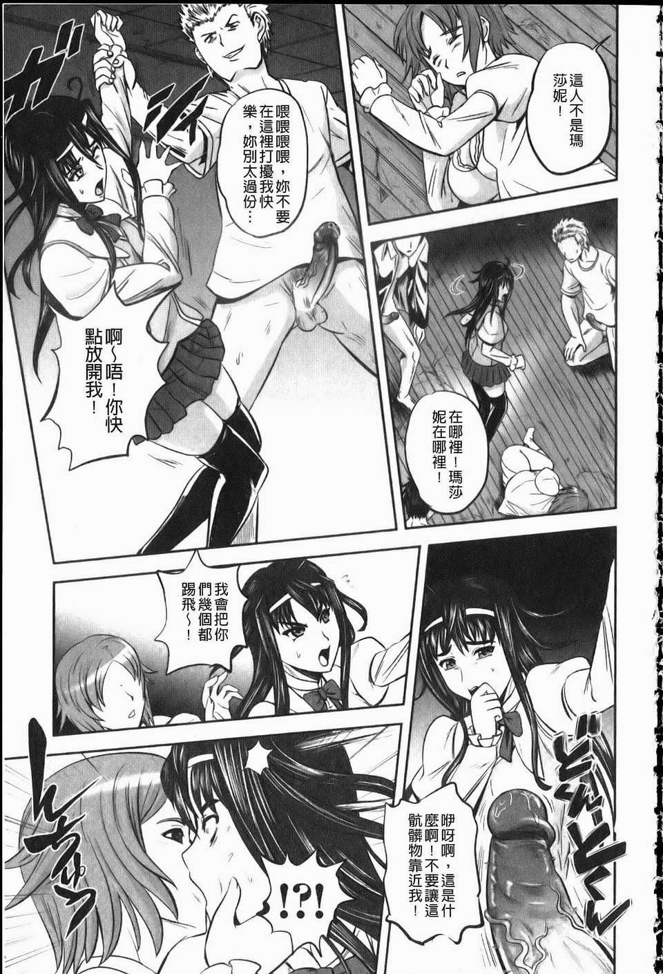 [くもいたかし]エロヨメ 122/216 