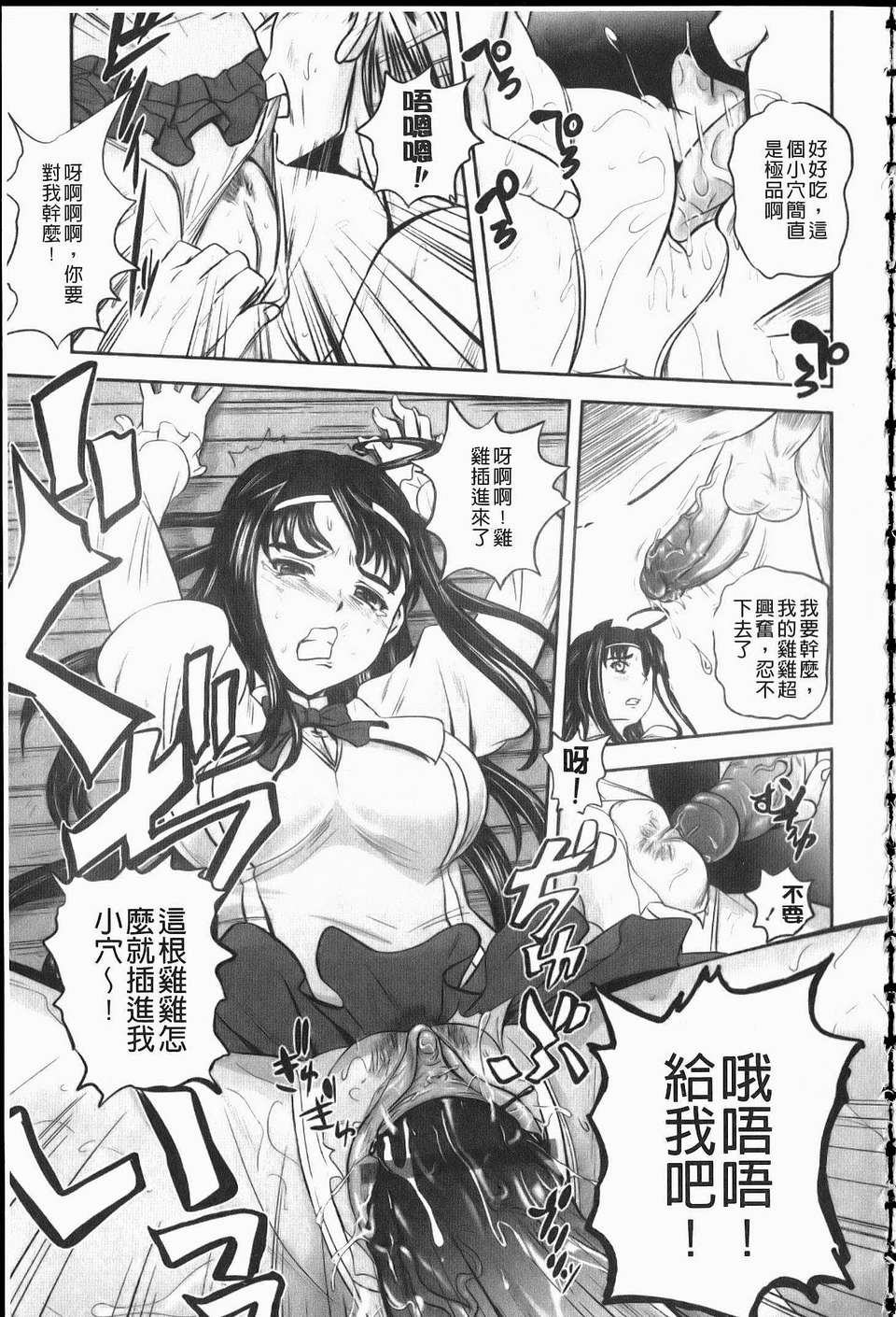 [くもいたかし]エロヨメ 124/216 