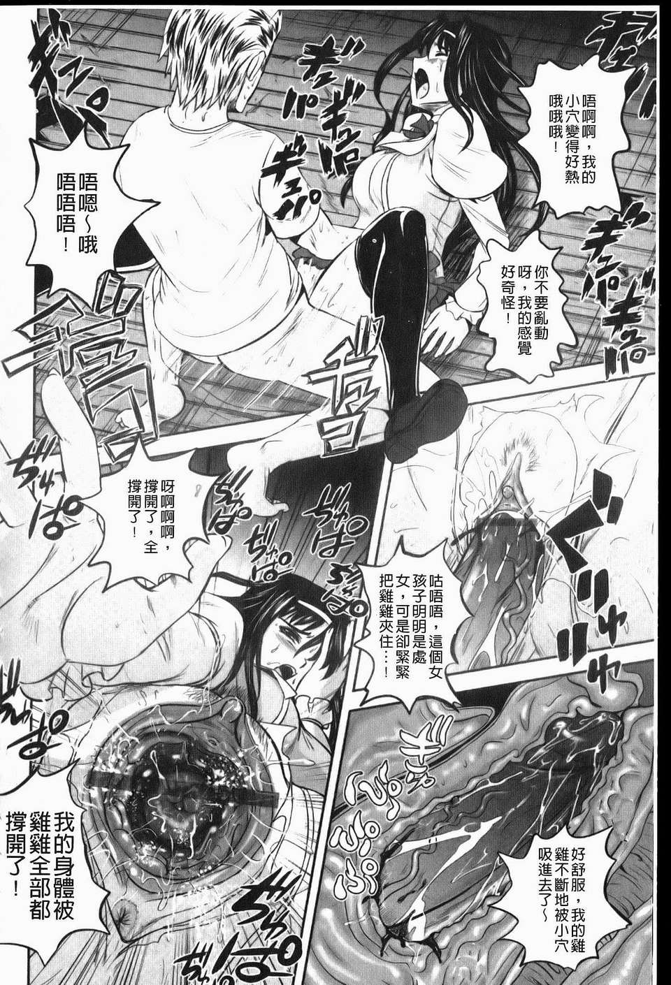 [くもいたかし]エロヨメ 125/216 