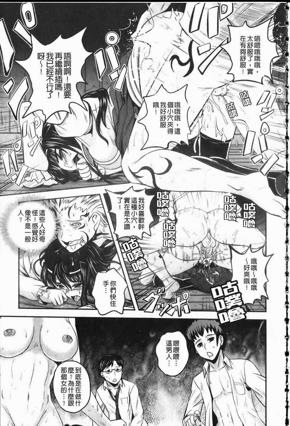[くもいたかし]エロヨメ 128/216 