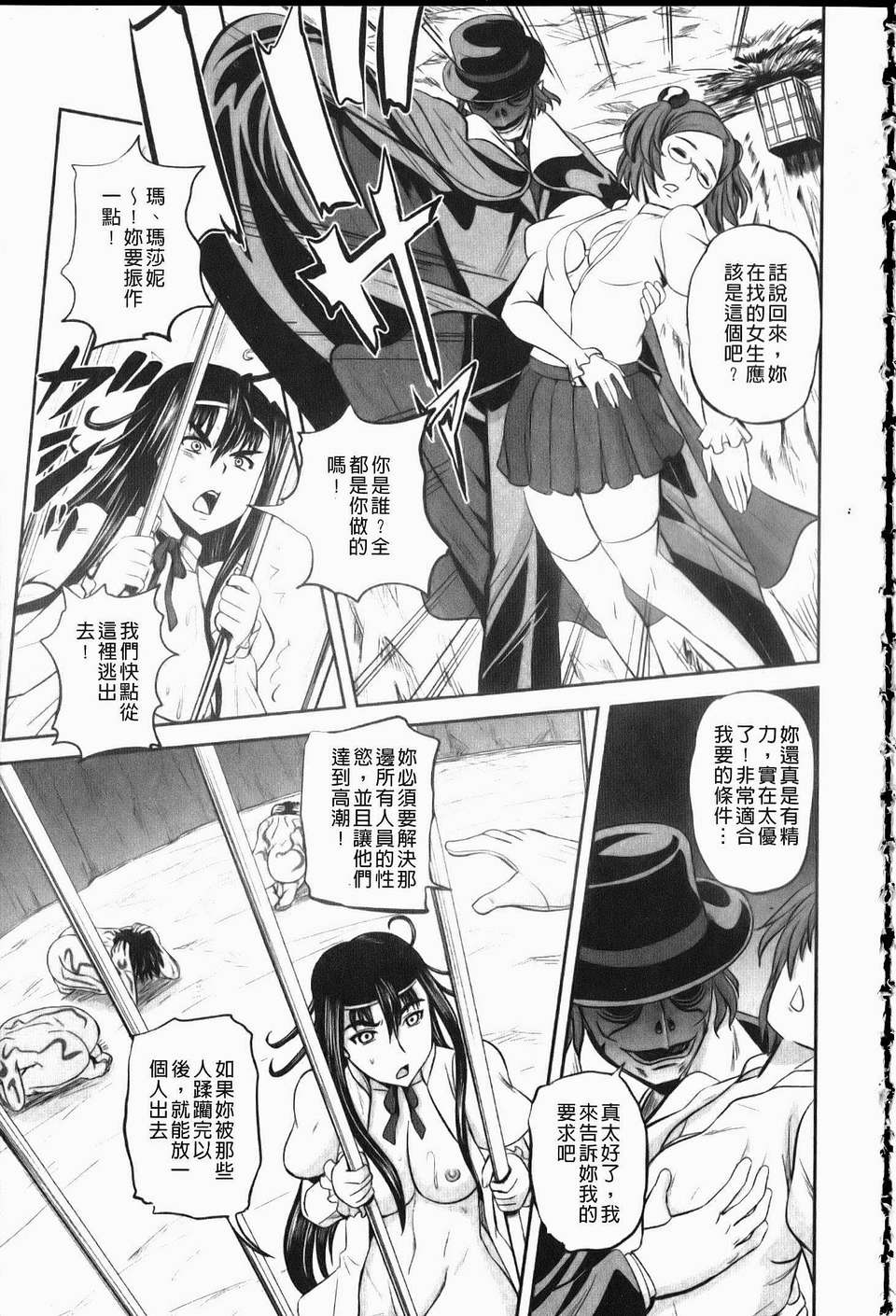 [くもいたかし]エロヨメ 136/216 