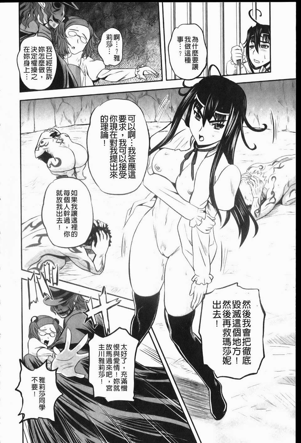 [くもいたかし]エロヨメ 137/216 