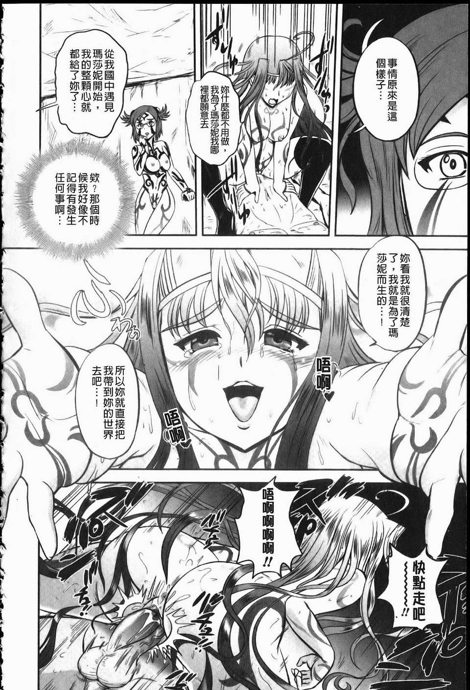 [くもいたかし]エロヨメ 149/216 