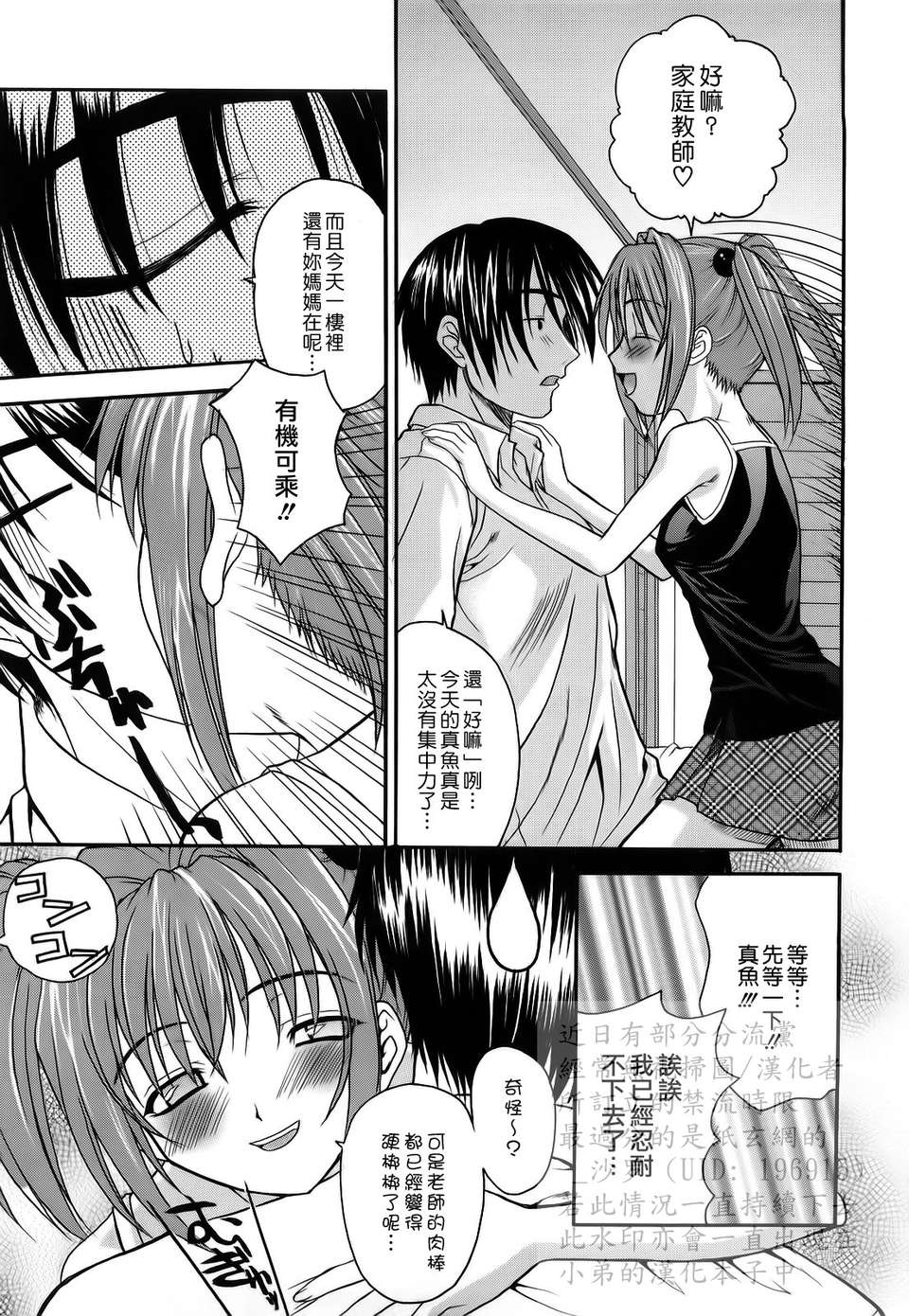 [冴草こはく] 新裝版 L.O.F ～あいフル～(外流) 121/211 