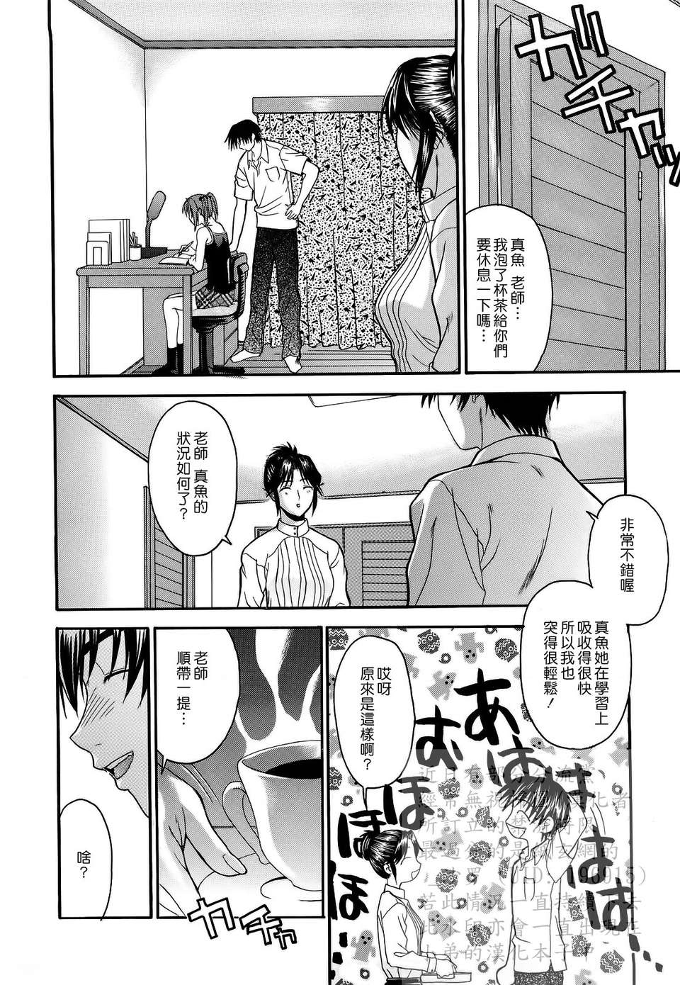 [冴草こはく] 新裝版 L.O.F ～あいフル～(外流) 122/211 