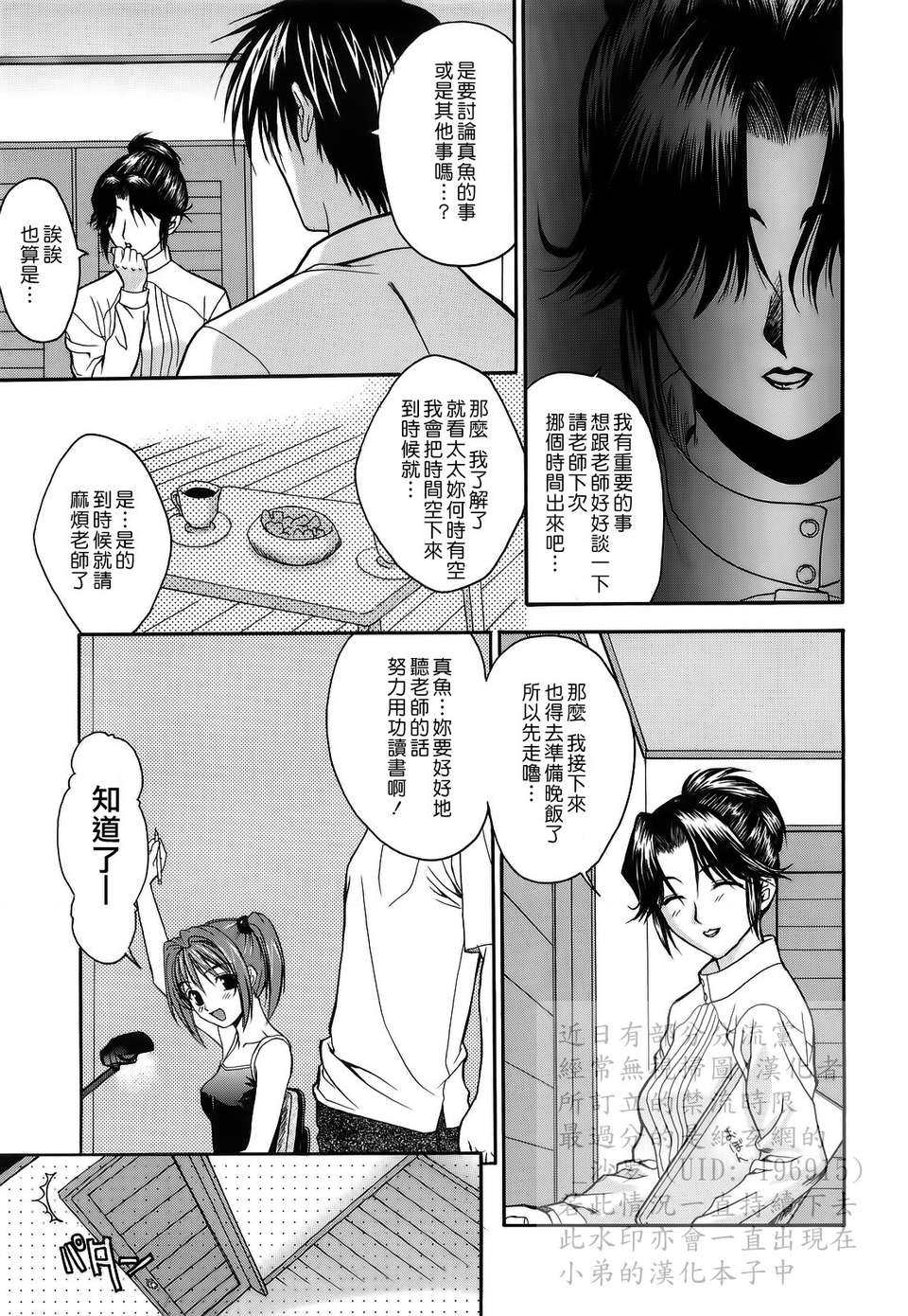 [冴草こはく] 新裝版 L.O.F ～あいフル～(外流) 123/211 