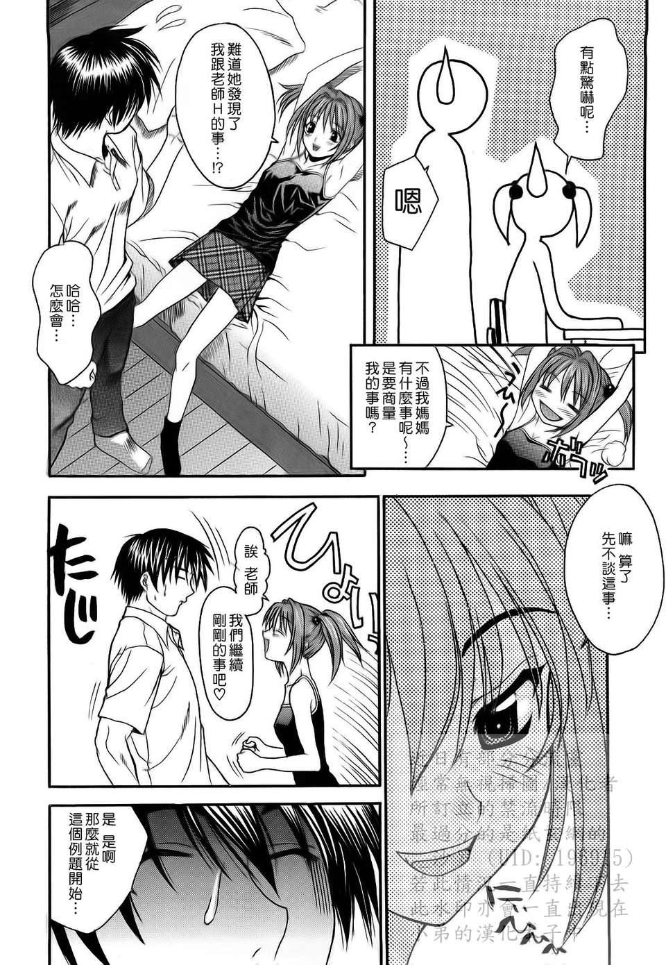 [冴草こはく] 新裝版 L.O.F ～あいフル～(外流) 124/211 