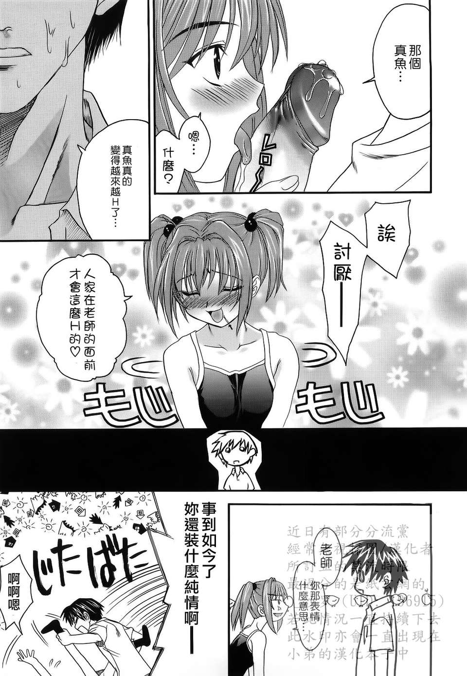 [冴草こはく] 新裝版 L.O.F ～あいフル～(外流) 127/211 