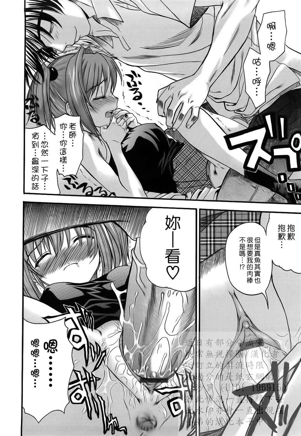 [冴草こはく] 新裝版 L.O.F ～あいフル～(外流) 130/211 