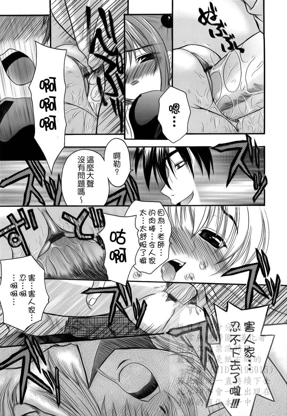 [冴草こはく] 新裝版 L.O.F ～あいフル～(外流) 131/211 