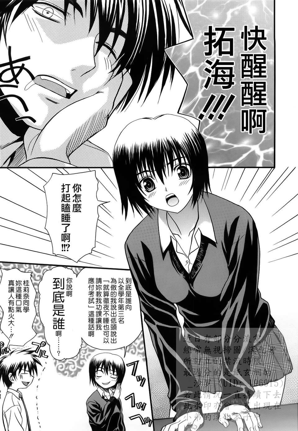 [冴草こはく] 新裝版 L.O.F ～あいフル～(外流) 135/211 
