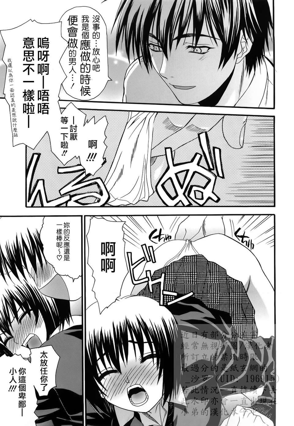 [冴草こはく] 新裝版 L.O.F ～あいフル～(外流) 139/211 