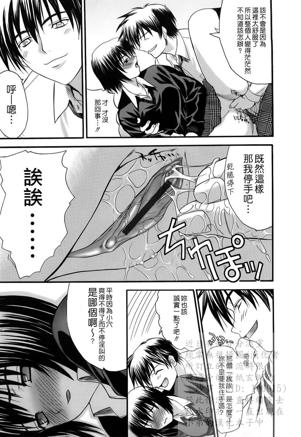 [冴草こはく] 新裝版 L.O.F ～あいフル～(外流) 143/211 