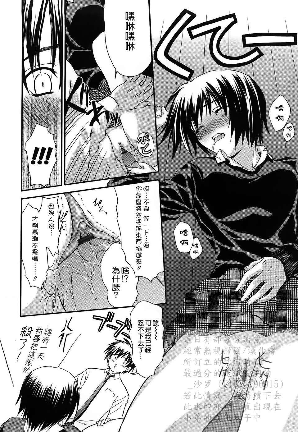 [冴草こはく] 新裝版 L.O.F ～あいフル～(外流) 146/211 