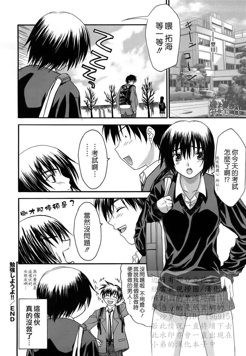 [冴草こはく] 新裝版 L.O.F ～あいフル～(外流) 150/211 