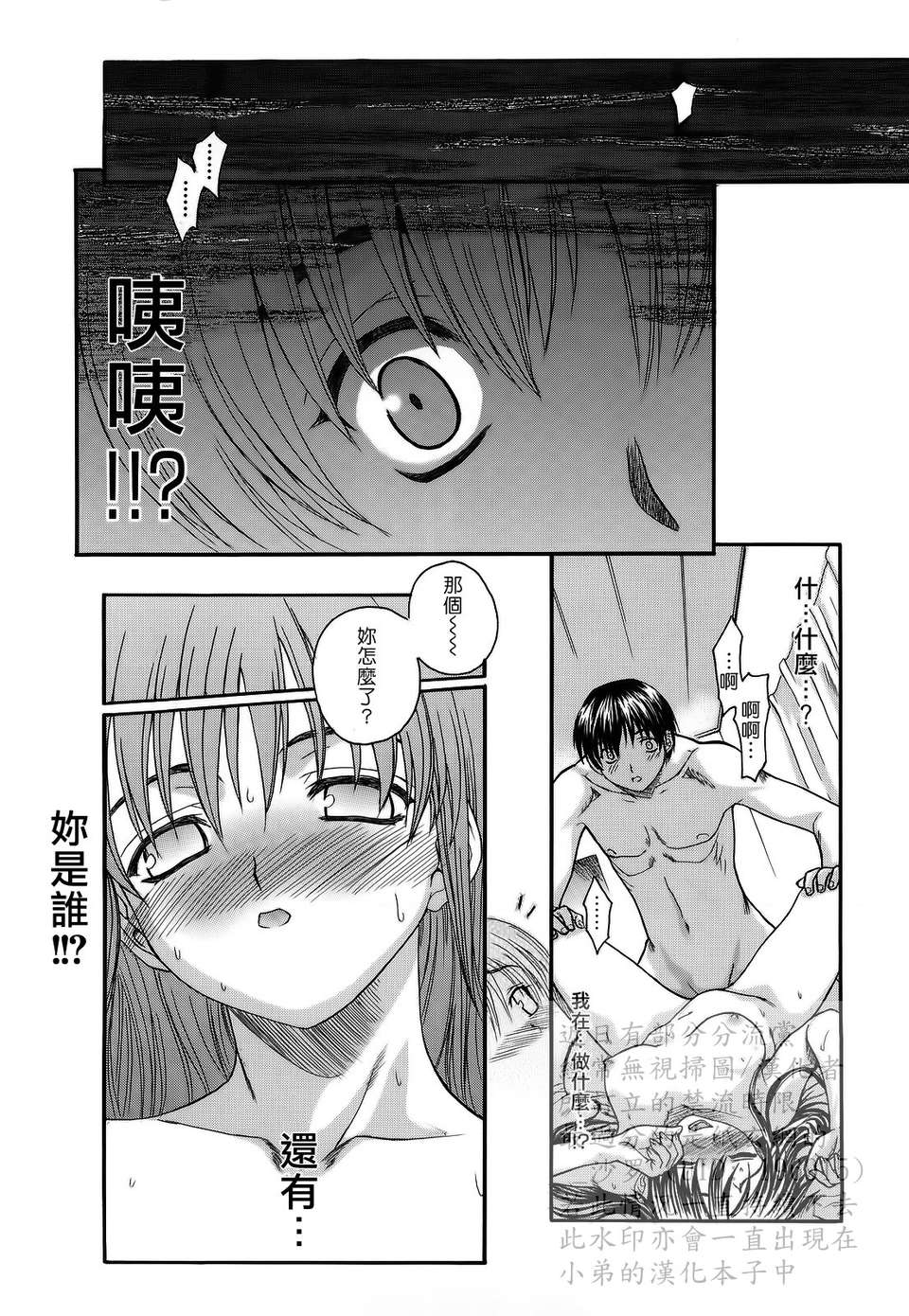 [冴草こはく] 新裝版 L.O.F ～あいフル～(外流) 151/211 