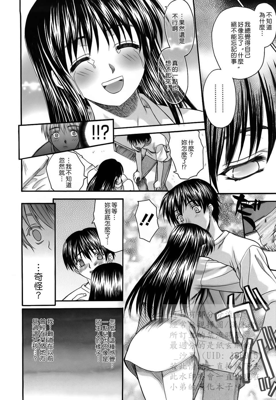 [冴草こはく] 新裝版 L.O.F ～あいフル～(外流) 154/211 