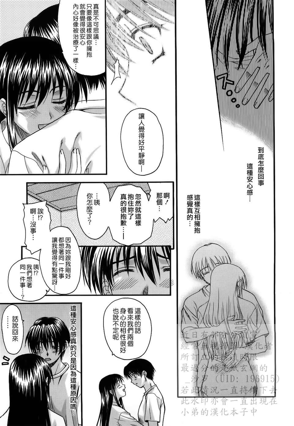 [冴草こはく] 新裝版 L.O.F ～あいフル～(外流) 155/211 