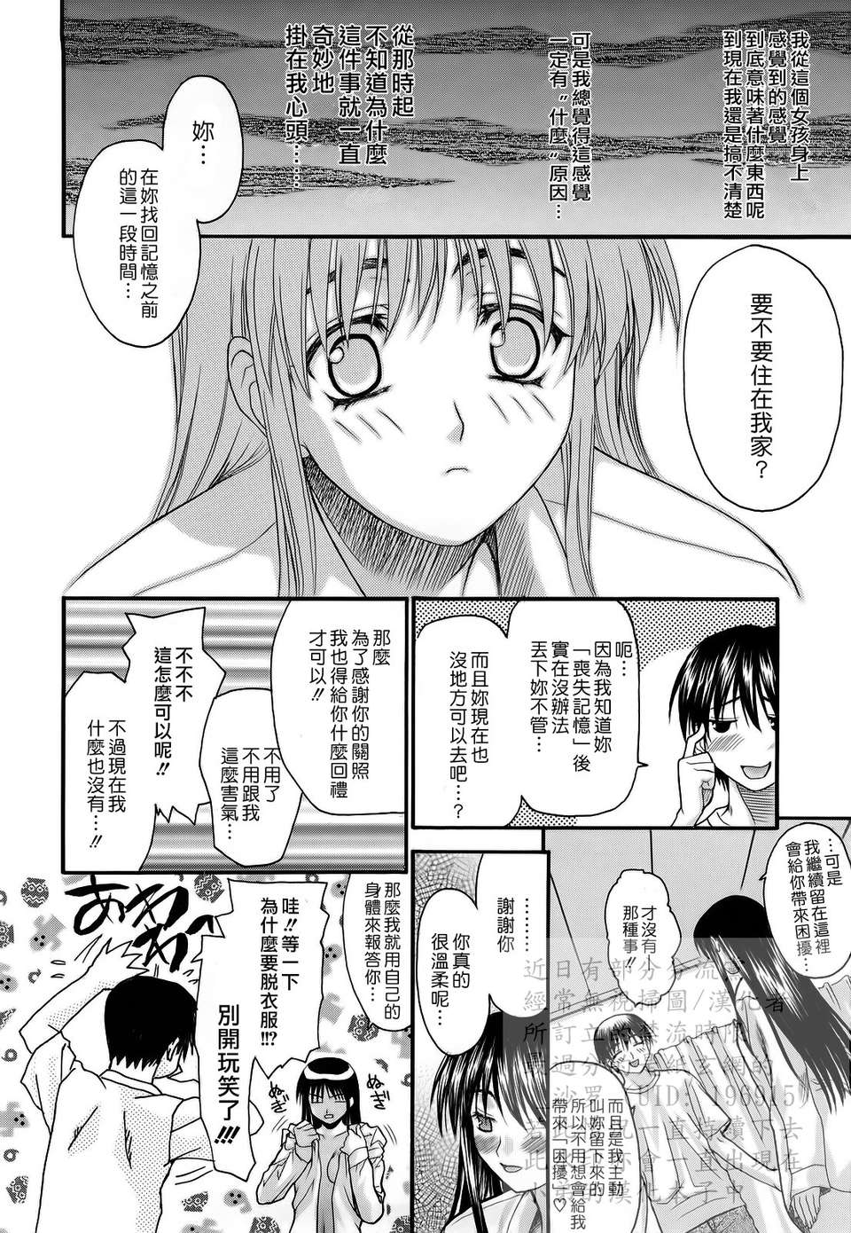 [冴草こはく] 新裝版 L.O.F ～あいフル～(外流) 156/211 