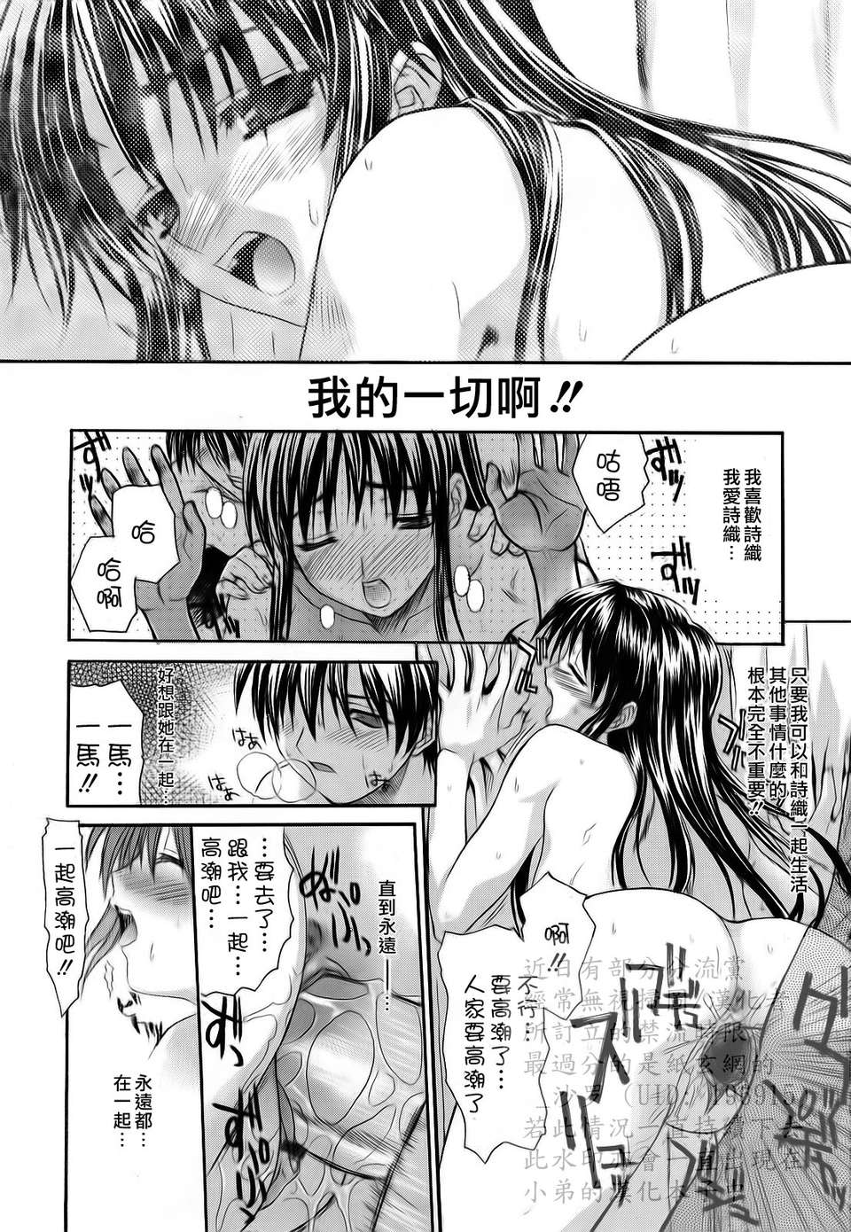 [冴草こはく] 新裝版 L.O.F ～あいフル～(外流) 164/211 