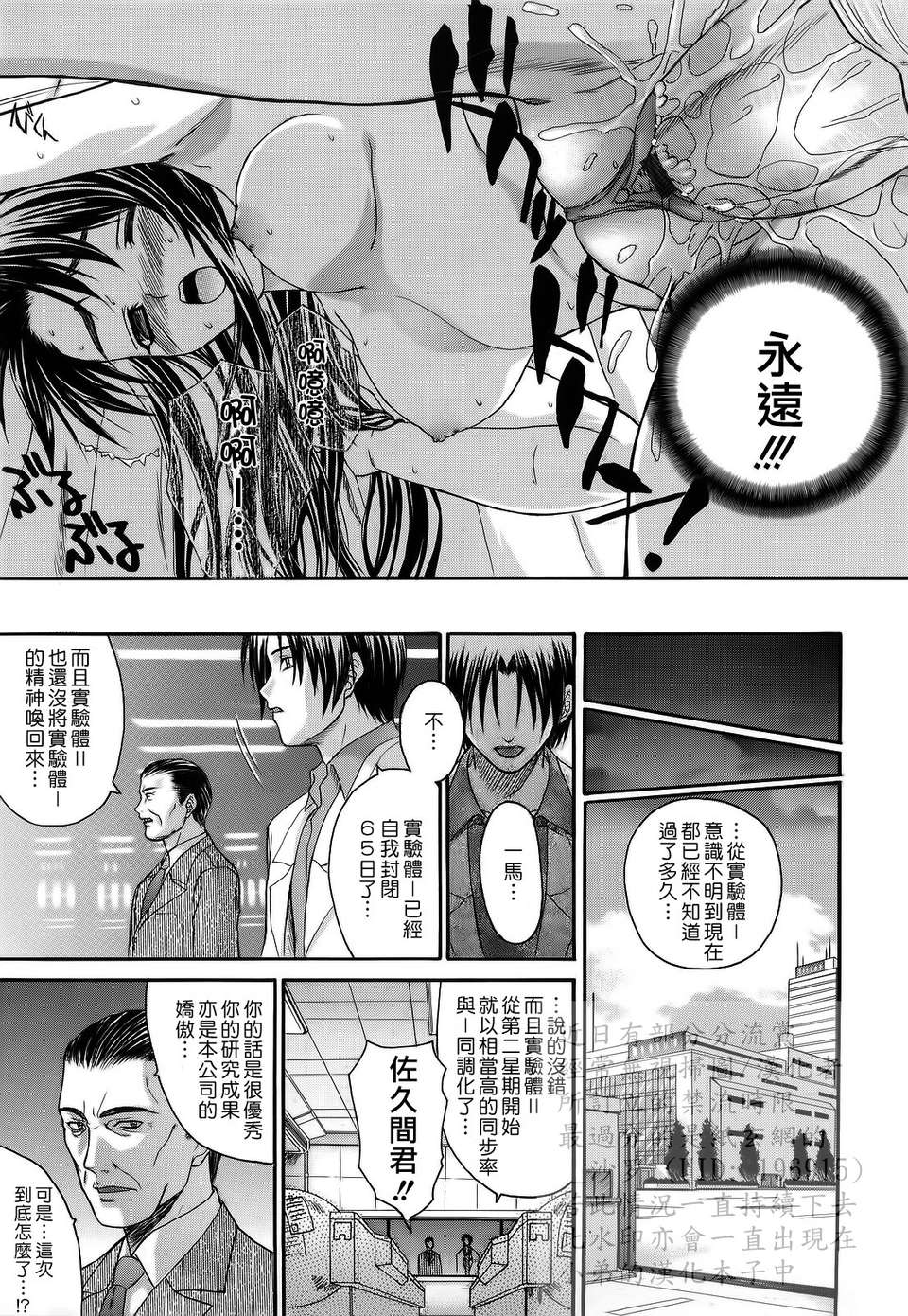 [冴草こはく] 新裝版 L.O.F ～あいフル～(外流) 165/211 