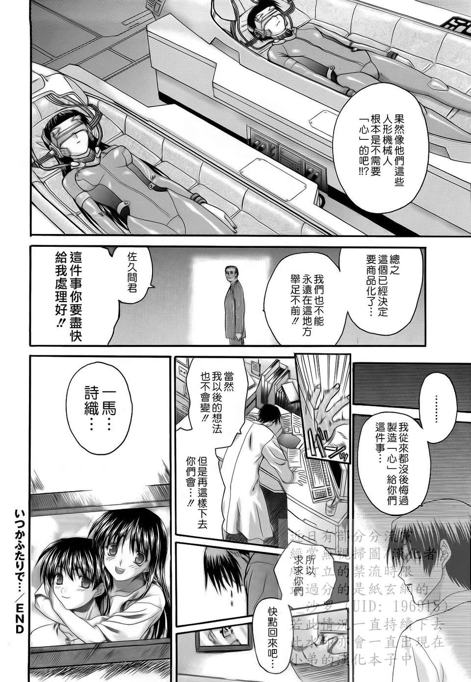 [冴草こはく] 新裝版 L.O.F ～あいフル～(外流) 166/211 