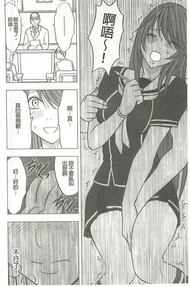 [クリムゾン] ヴァージンコントロール 高嶺の花を摘むように[Chinese] 105/203 