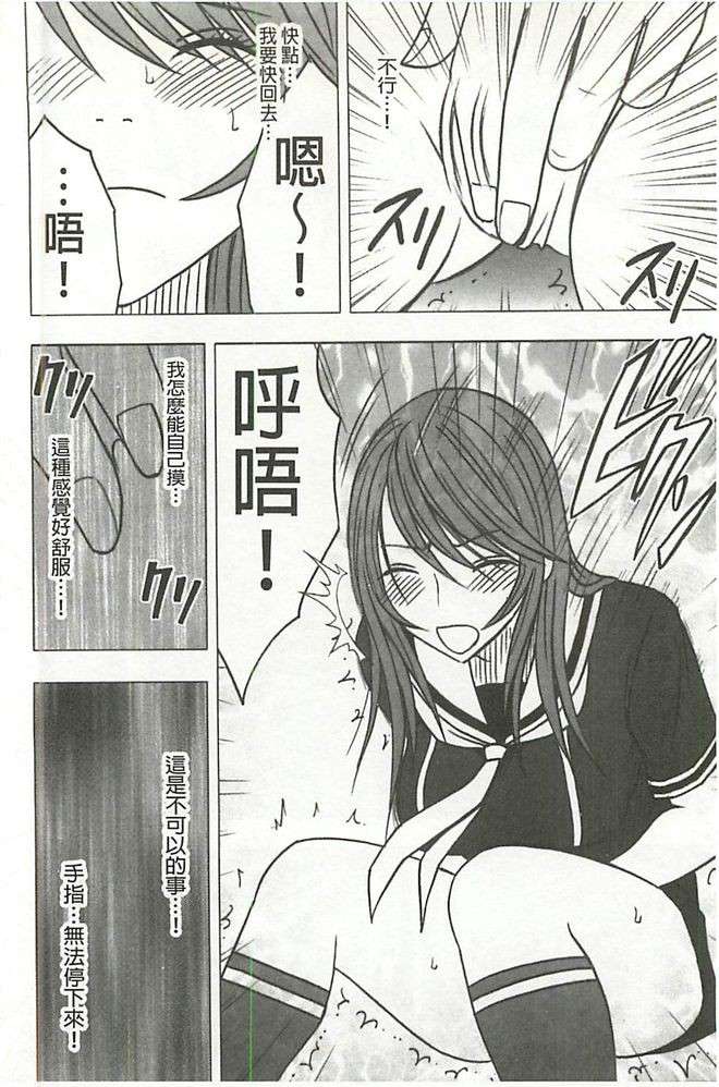 [クリムゾン] ヴァージンコントロール 高嶺の花を摘むように[Chinese] 109/203 