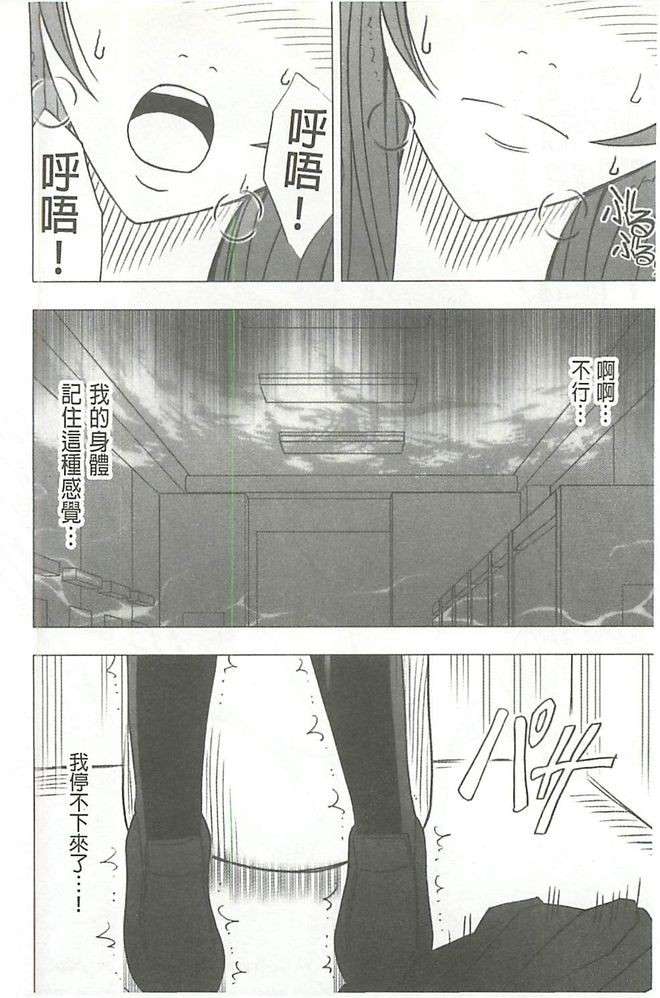 [クリムゾン] ヴァージンコントロール 高嶺の花を摘むように[Chinese] 111/203 