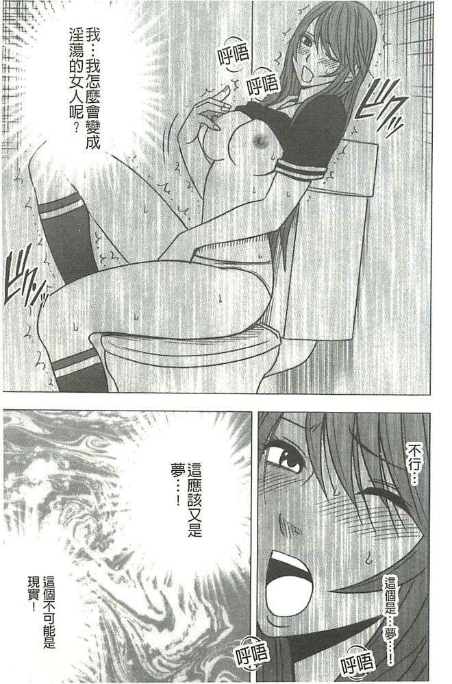 [クリムゾン] ヴァージンコントロール 高嶺の花を摘むように[Chinese] 112/203 