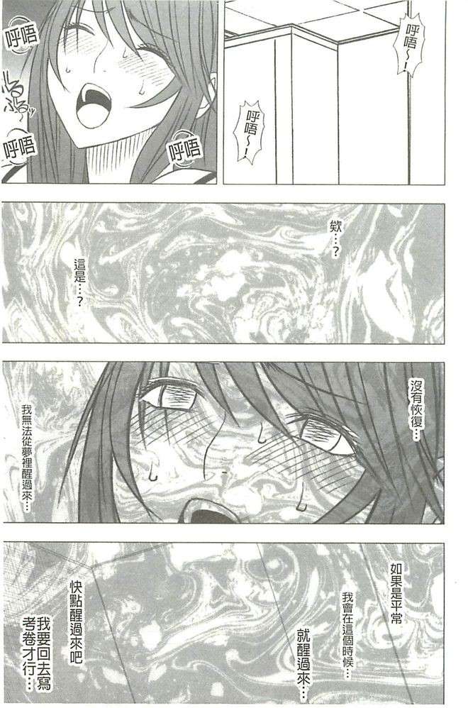 [クリムゾン] ヴァージンコントロール 高嶺の花を摘むように[Chinese] 116/203 