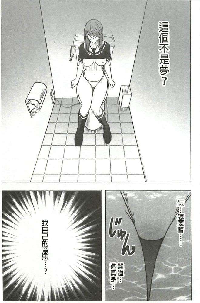[クリムゾン] ヴァージンコントロール 高嶺の花を摘むように[Chinese] 118/203 
