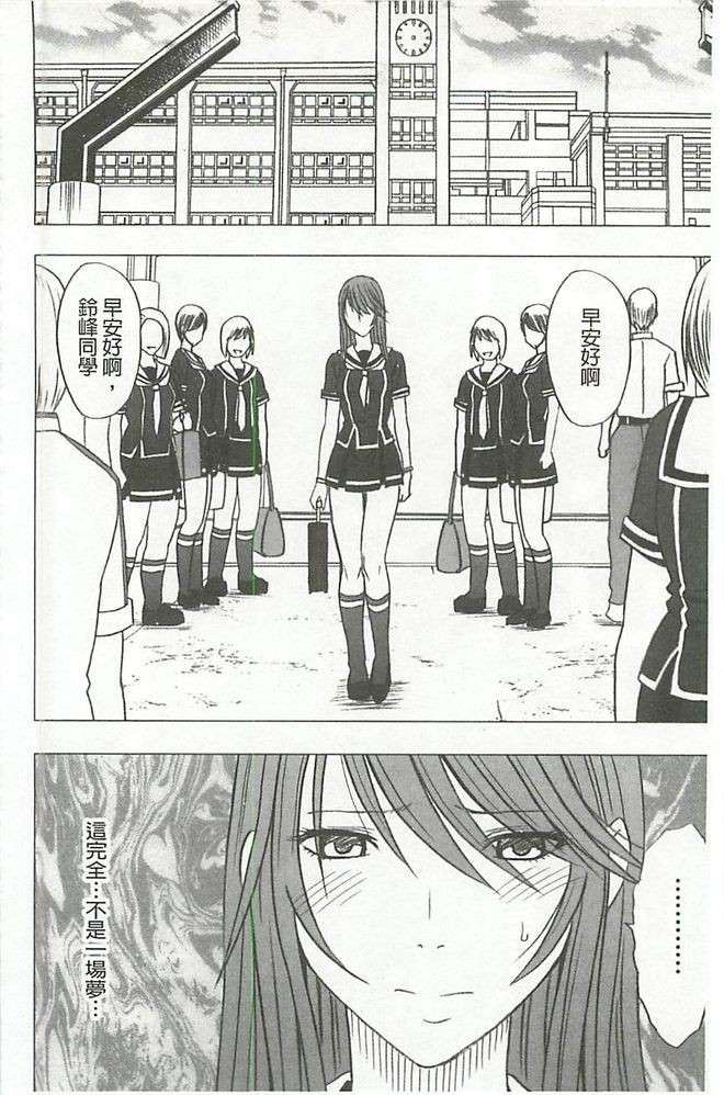 [クリムゾン] ヴァージンコントロール 高嶺の花を摘むように[Chinese] 123/203 