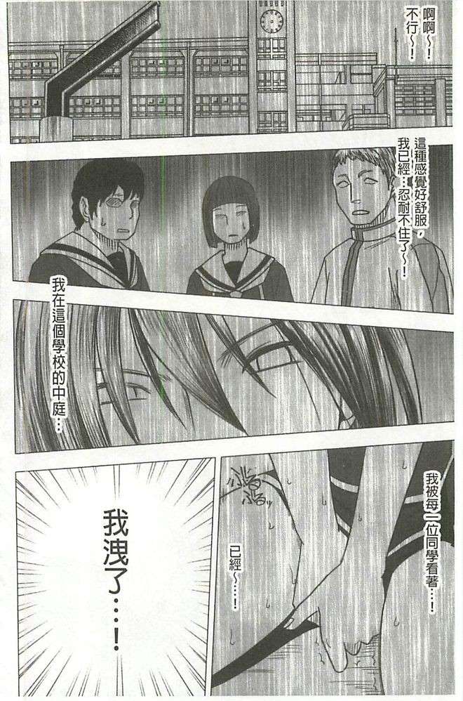 [クリムゾン] ヴァージンコントロール 高嶺の花を摘むように[Chinese] 137/203 