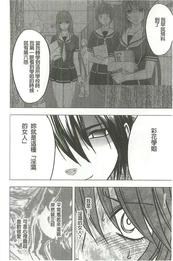 [クリムゾン] ヴァージンコントロール 高嶺の花を摘むように[Chinese] 143/203 